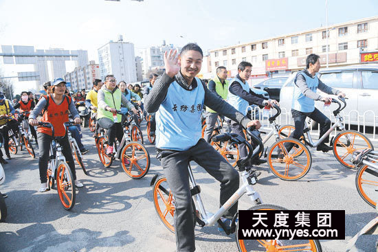 在出行領域，摩拜單車等新興的創(chuàng)業(yè)項目，以其模式的創(chuàng)新性在社會上掀起了單車出行熱潮，所謂的共享經濟，所謂的最后一公里，所謂的顛覆式創(chuàng)新，其本質是“互聯(lián)網+”的產業(yè)深刻變革浪潮。隨著摩拜等共享單車出現(xiàn)，一步跨越到了移動互聯(lián)網時代，有效改善和提升了目的地出行的體驗。上午10點30分，志愿者騎上共享單車一起上街宣傳環(huán)保理念。